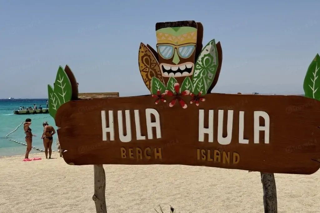 Остров Парадайз (Hula-Hula) из Хургады